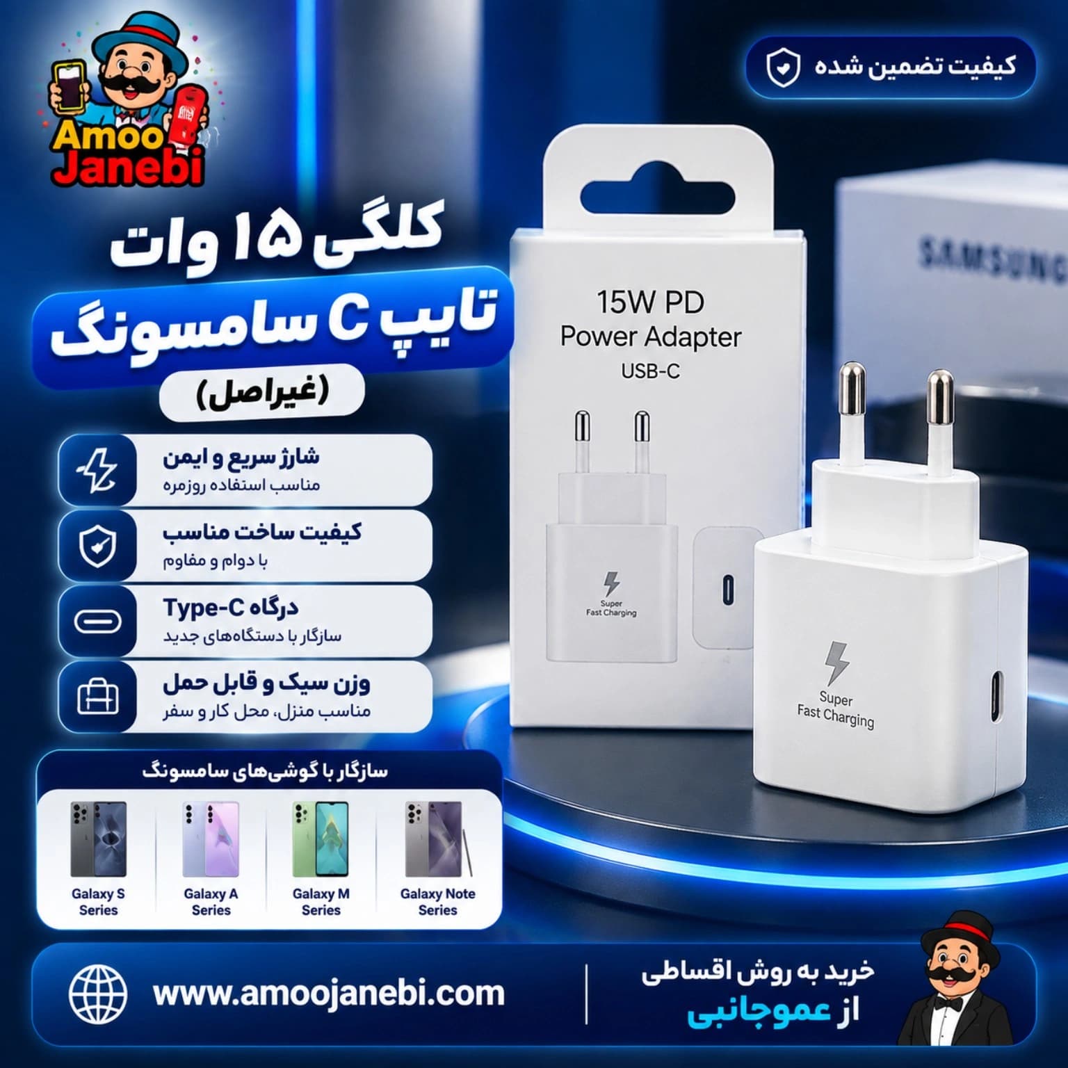 کلگی 15 وات تایپ c سامسونگ (غیر اصل)