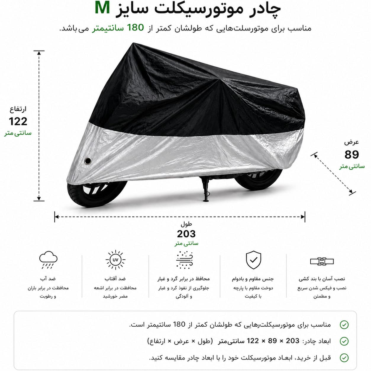 چادر موتورسیکلت مارکوس مدل M-1109 کد M — تصویر ۲