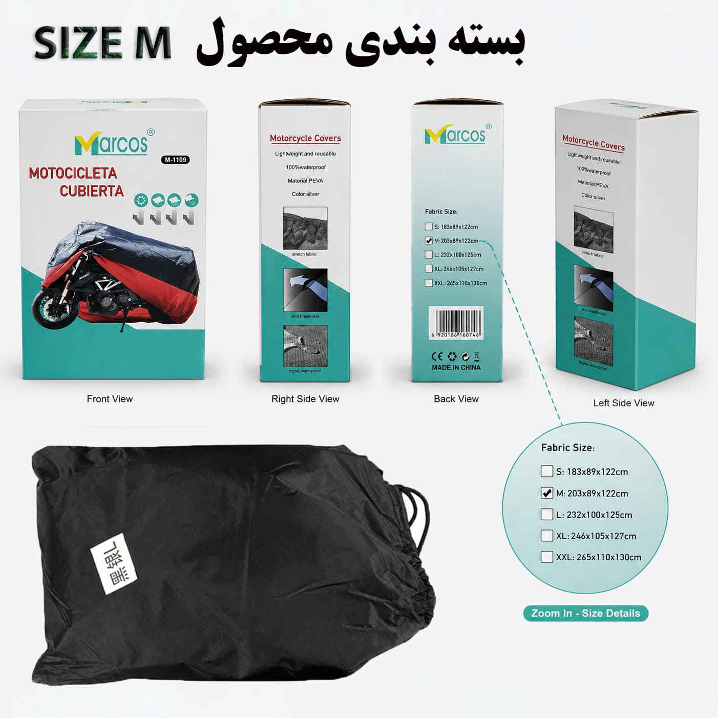 چادر موتورسیکلت مارکوس مدل M-1109 کد M — تصویر ۸