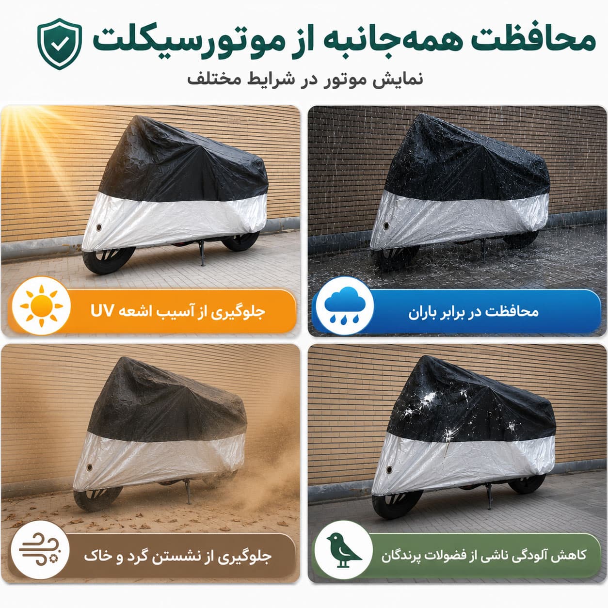 چادر موتورسیکلت مارکوس مدل M-1109 کد M — تصویر ۳