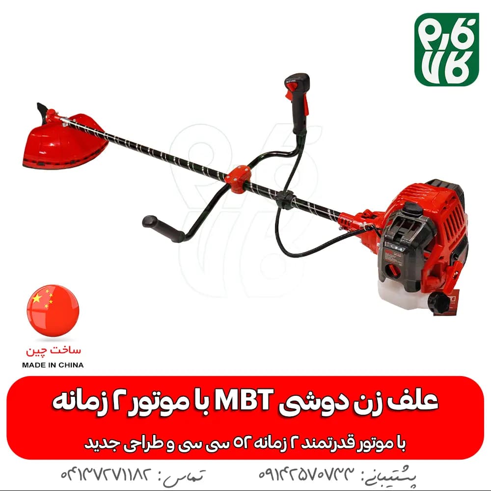 دستگاه علف زن دوشی MBT با موتور 2 زمانه — تصویر ۳