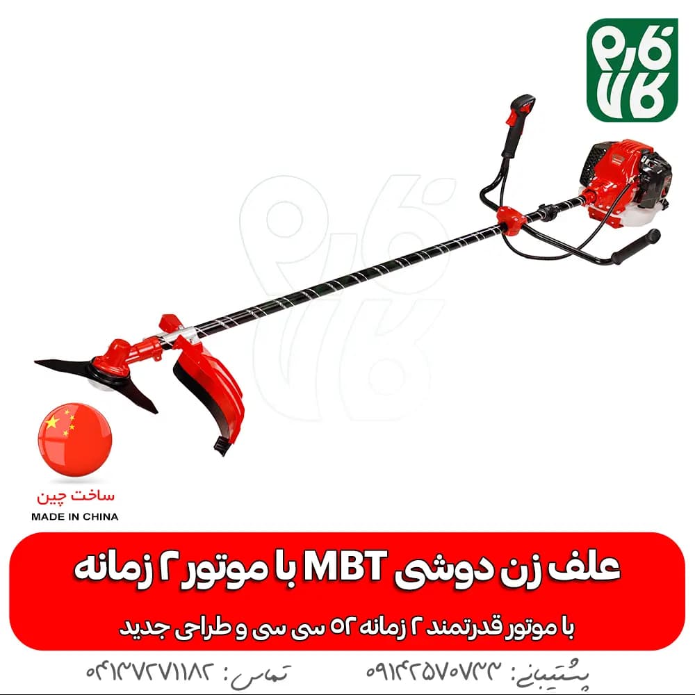 دستگاه علف زن دوشی MBT با موتور 2 زمانه — تصویر ۴