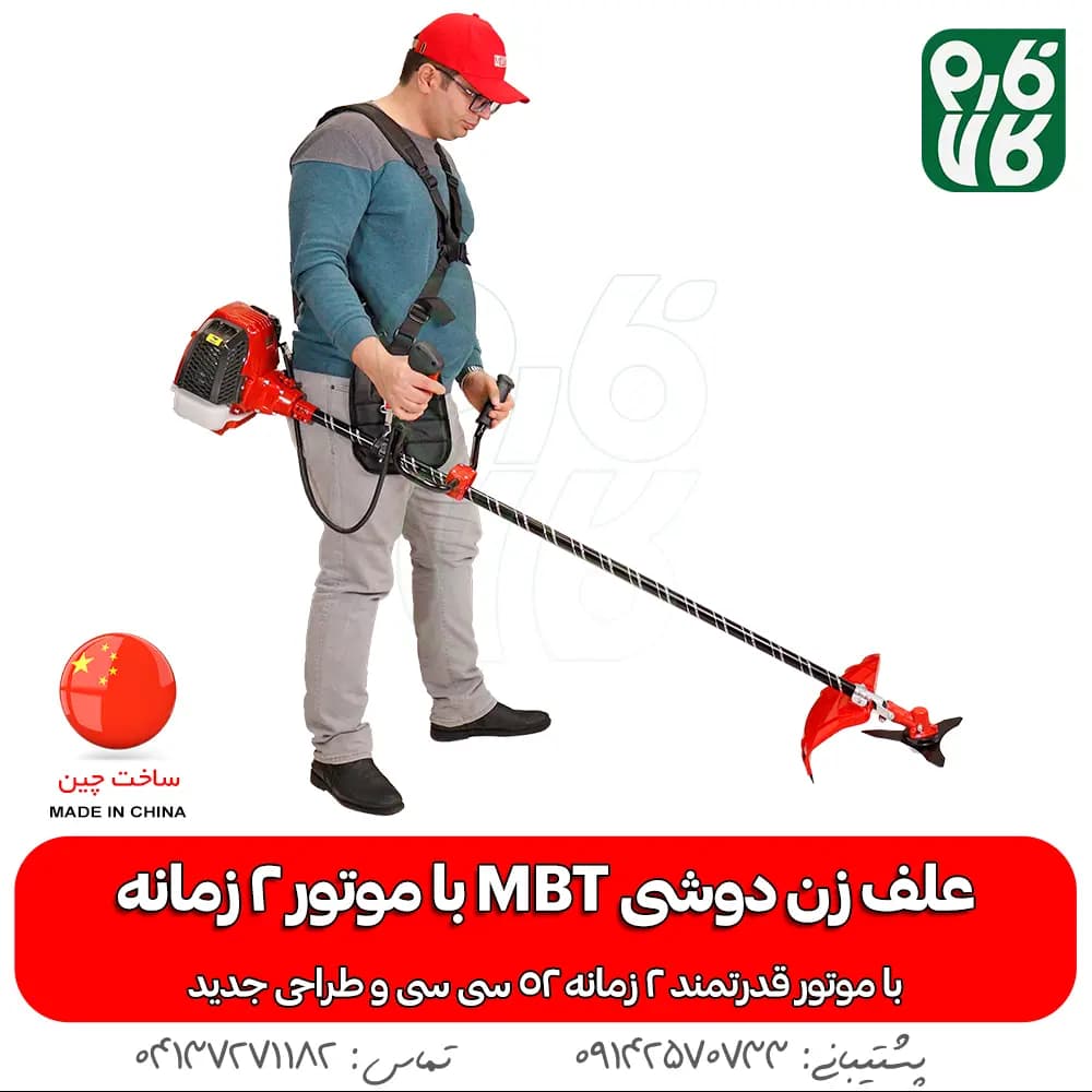 دستگاه علف زن دوشی MBT با موتور 2 زمانه — تصویر ۲
