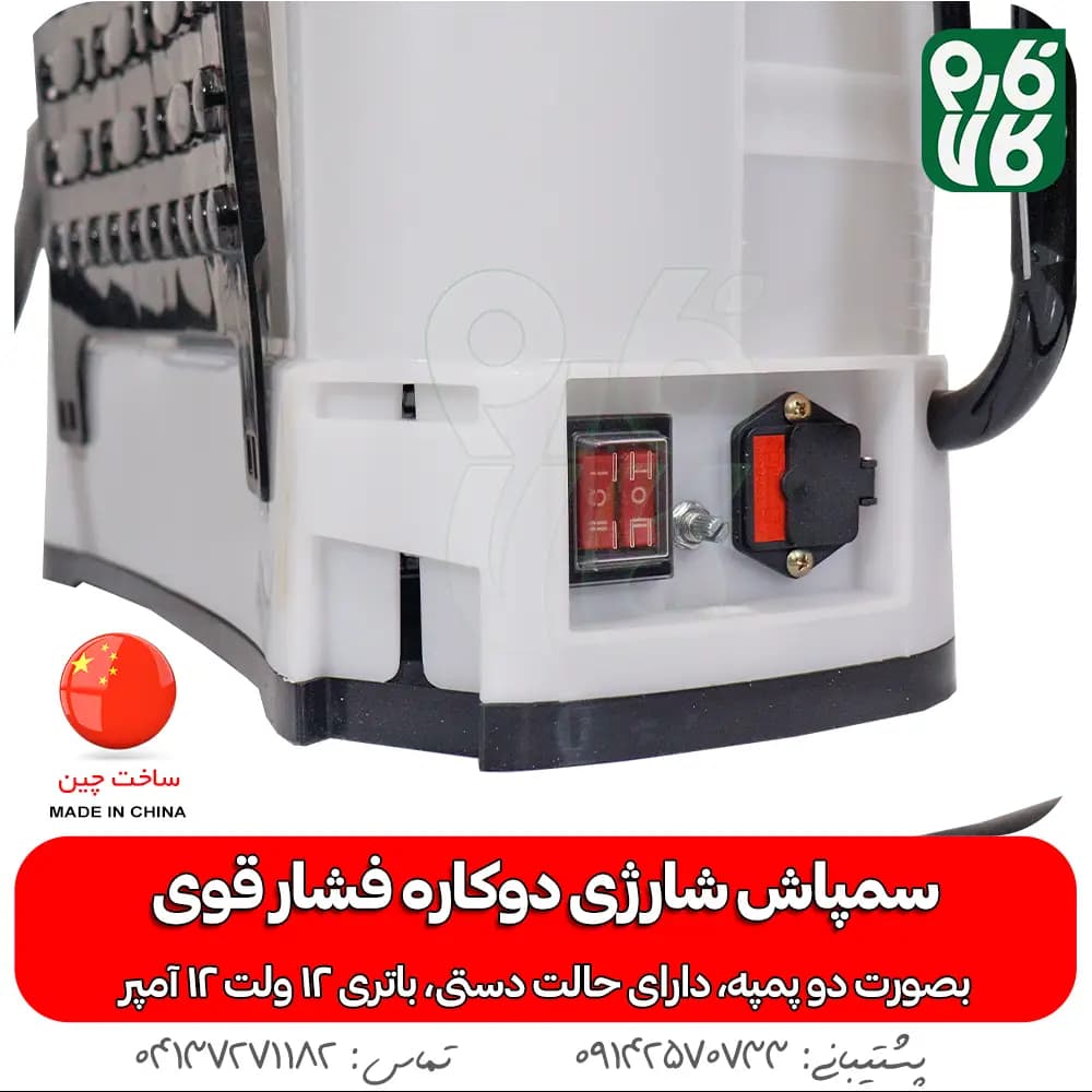 سمپاش شارژی دوکاره فشار قوی FST — تصویر ۴