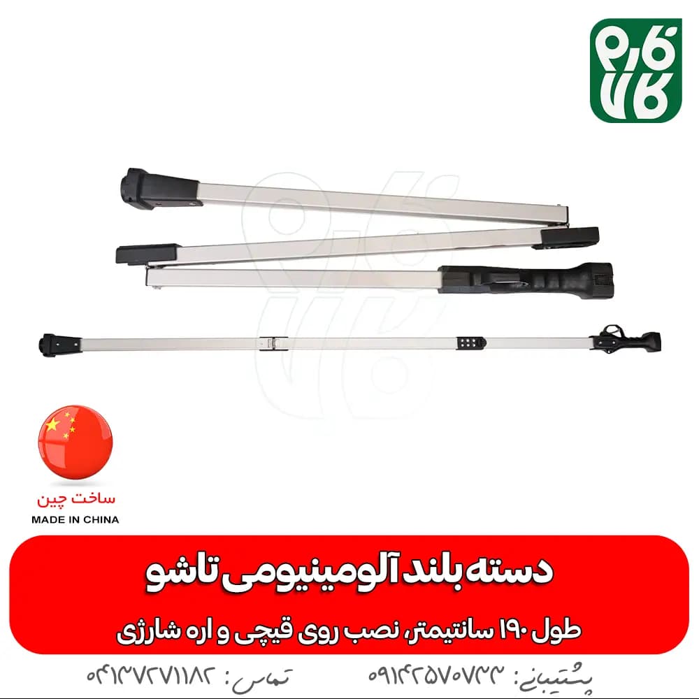 دسته آلومینیومی قیچی شارژی و اره هرس شارژی
