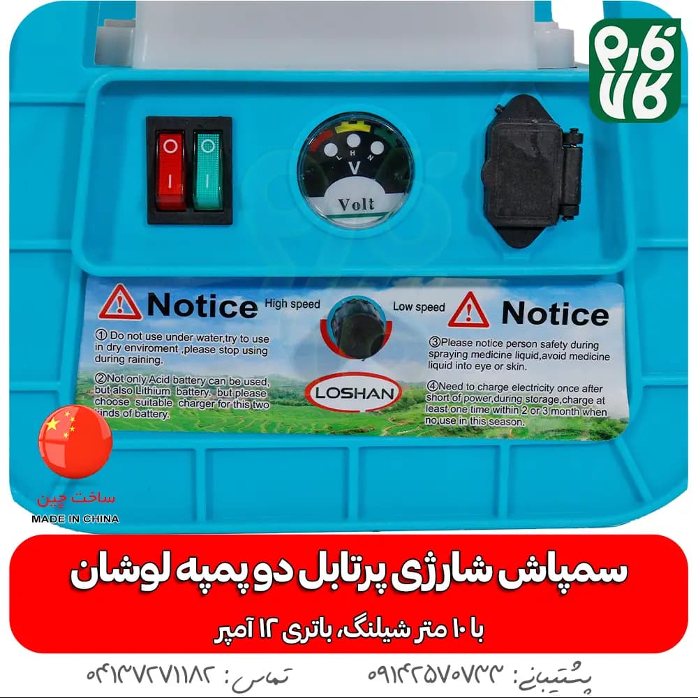 سمپاش شارژی پرتابل دو پمپه با 10 متر شیلنگ — تصویر ۶