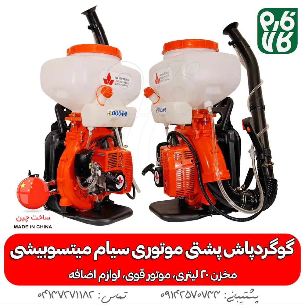 گوگردپاش پشتی موتوری سیام میتسوبیشی SWF-3A — تصویر ۵
