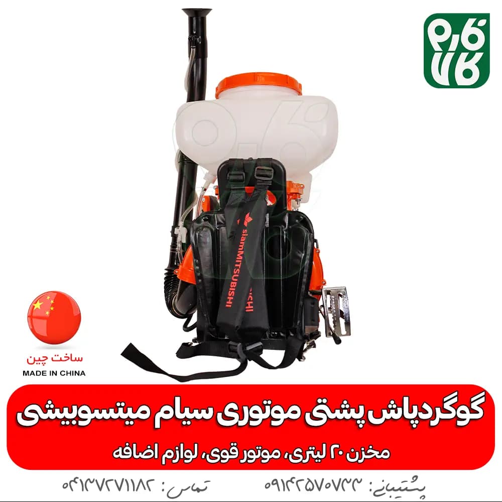 گوگردپاش پشتی موتوری سیام میتسوبیشی SWF-3A — تصویر ۶