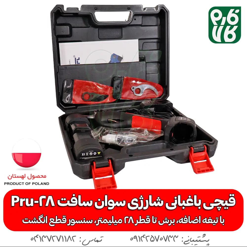 قیچی باغبانی شارژی Pru-28 با تیغه یدک — تصویر ۴