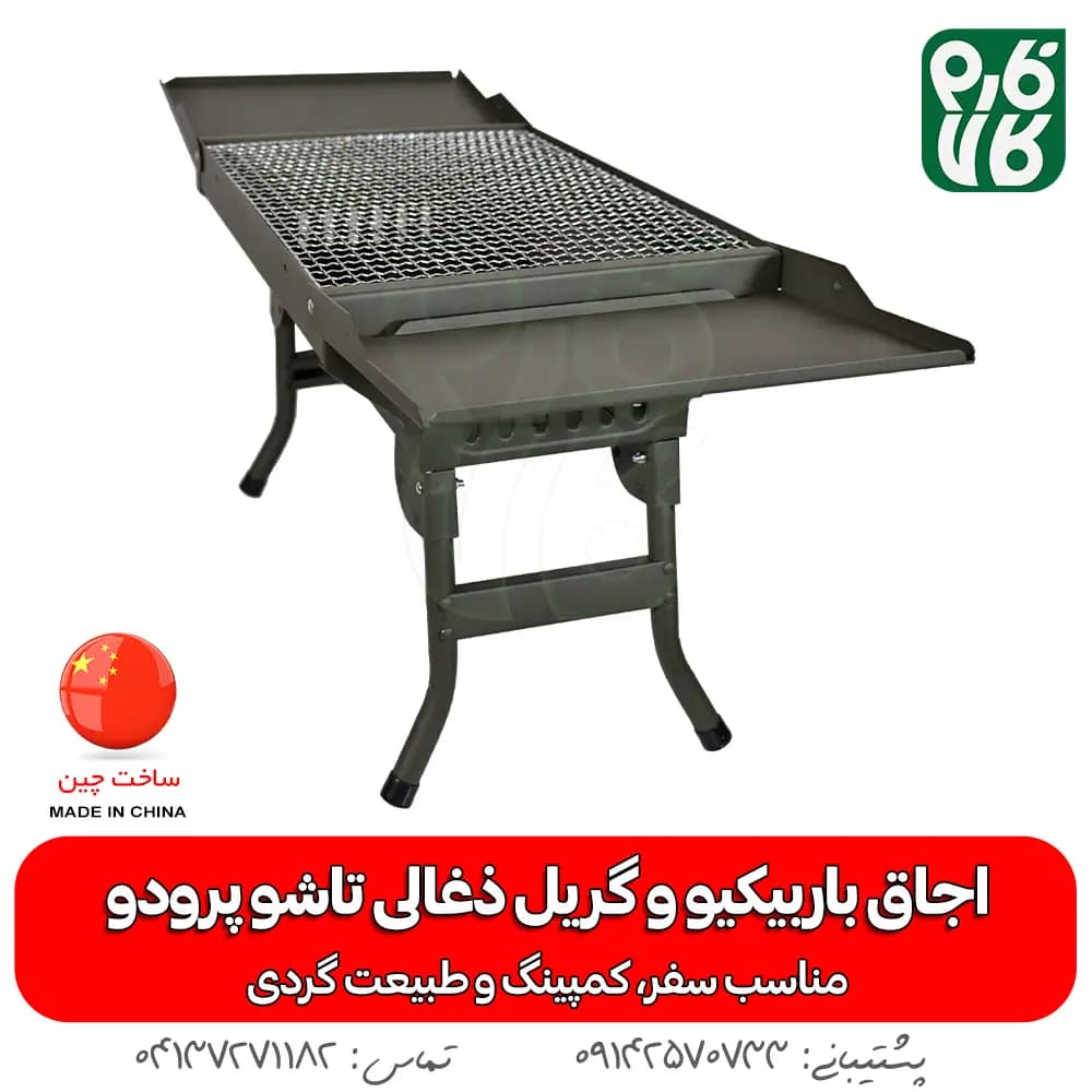 اجاق باربیکیو و گریل ذغالی تاشو پرودو — تصویر ۴