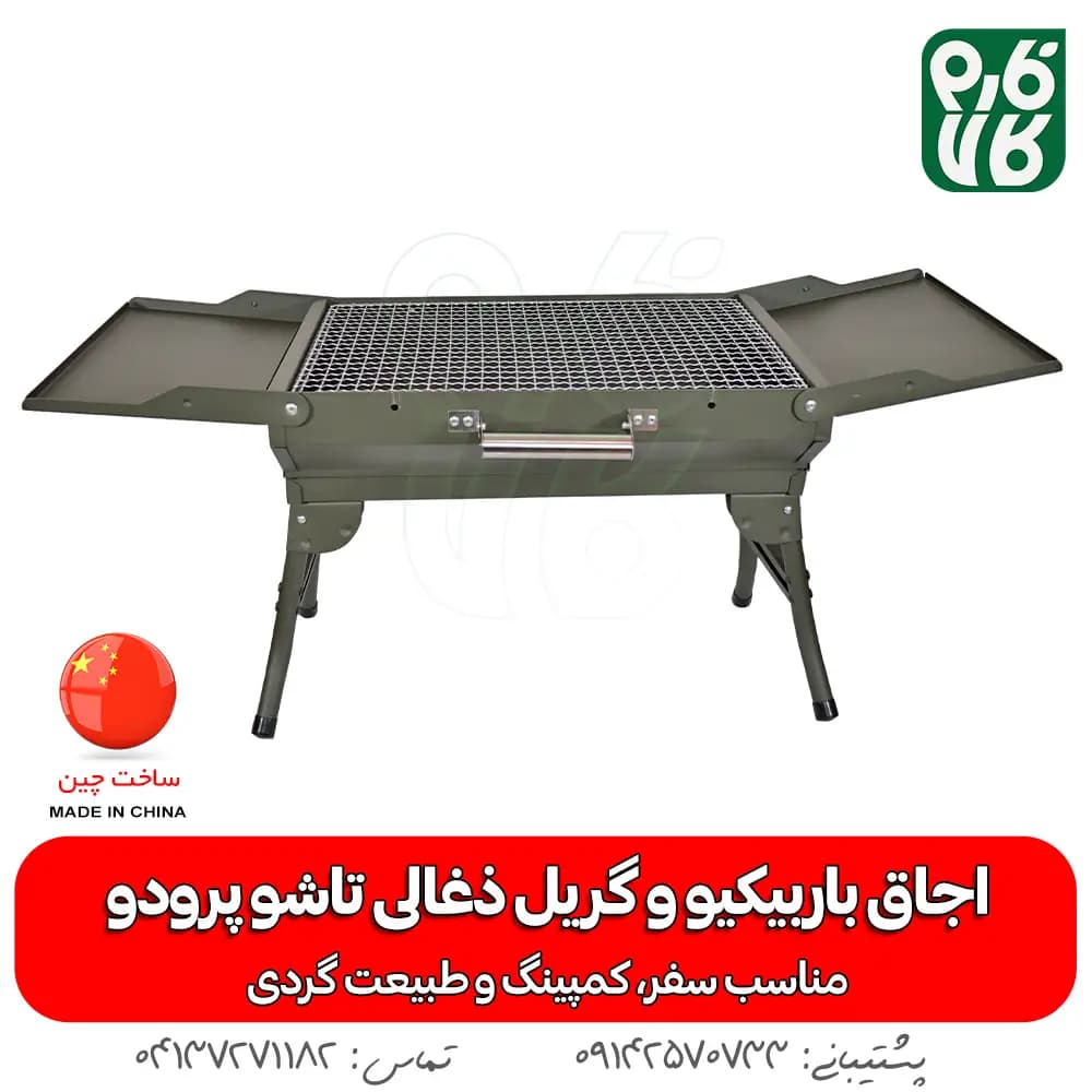 اجاق باربیکیو و گریل ذغالی تاشو پرودو — تصویر ۲