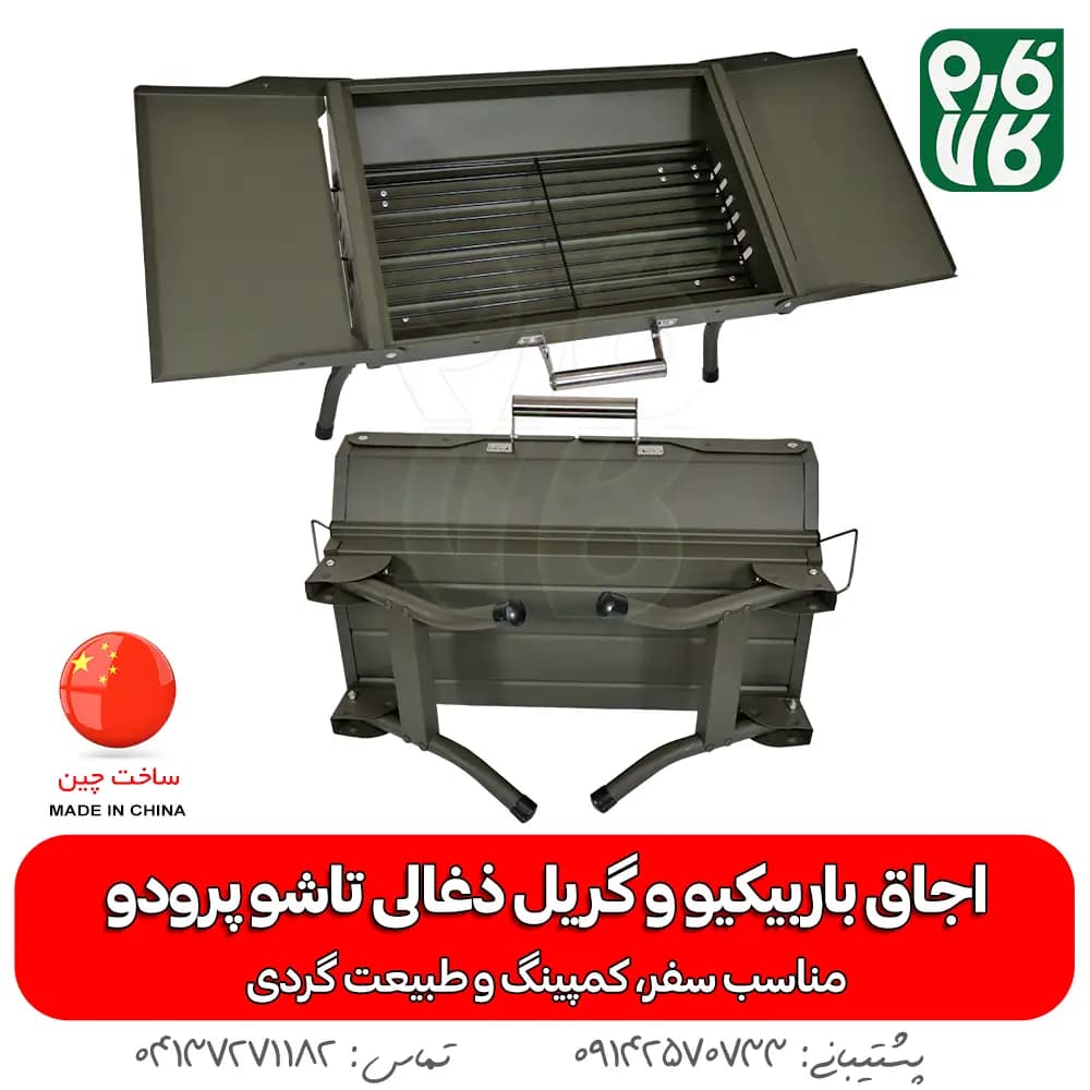 اجاق باربیکیو و گریل ذغالی تاشو پرودو — تصویر ۶