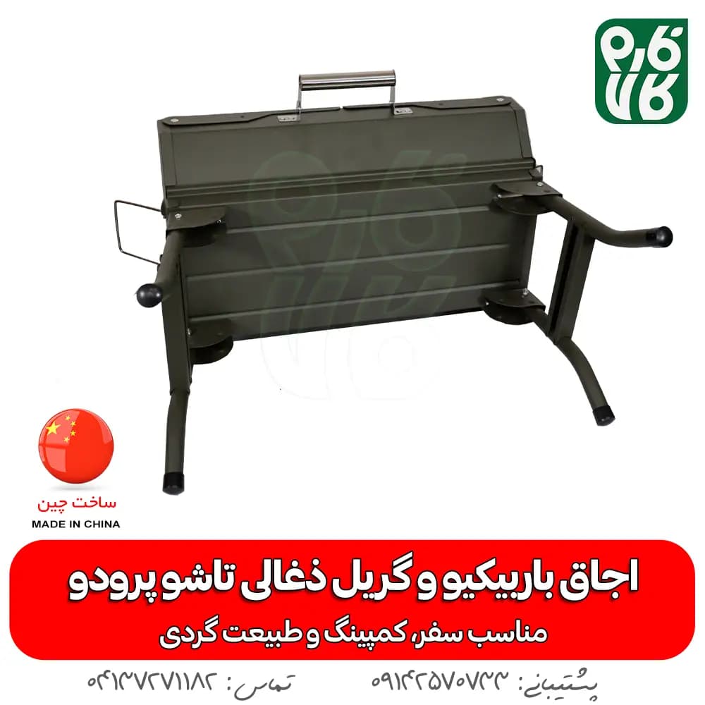 اجاق باربیکیو و گریل ذغالی تاشو پرودو — تصویر ۵