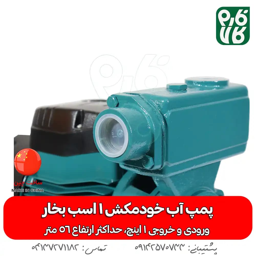 پمپ آب محیطی خود مکش CNB یک اسب بخار مدل KS90 — تصویر ۵