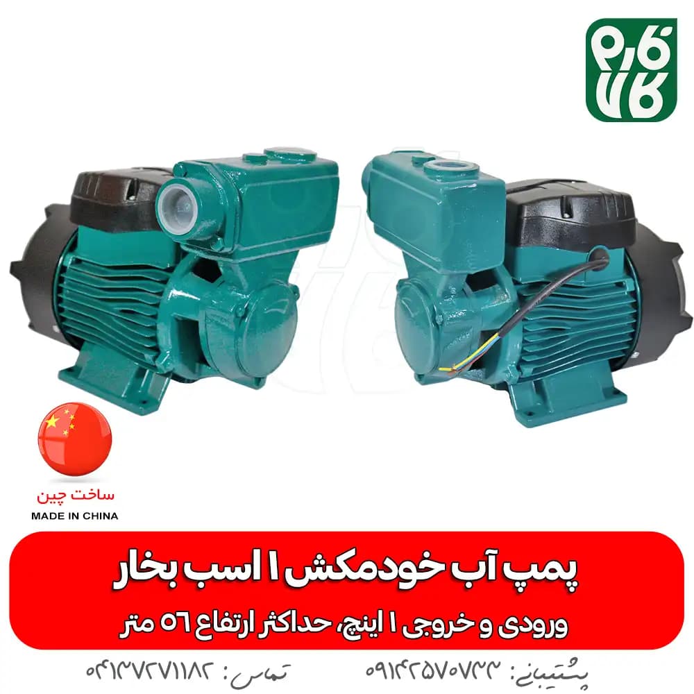 پمپ آب محیطی خود مکش CNB یک اسب بخار مدل KS90 — تصویر ۳