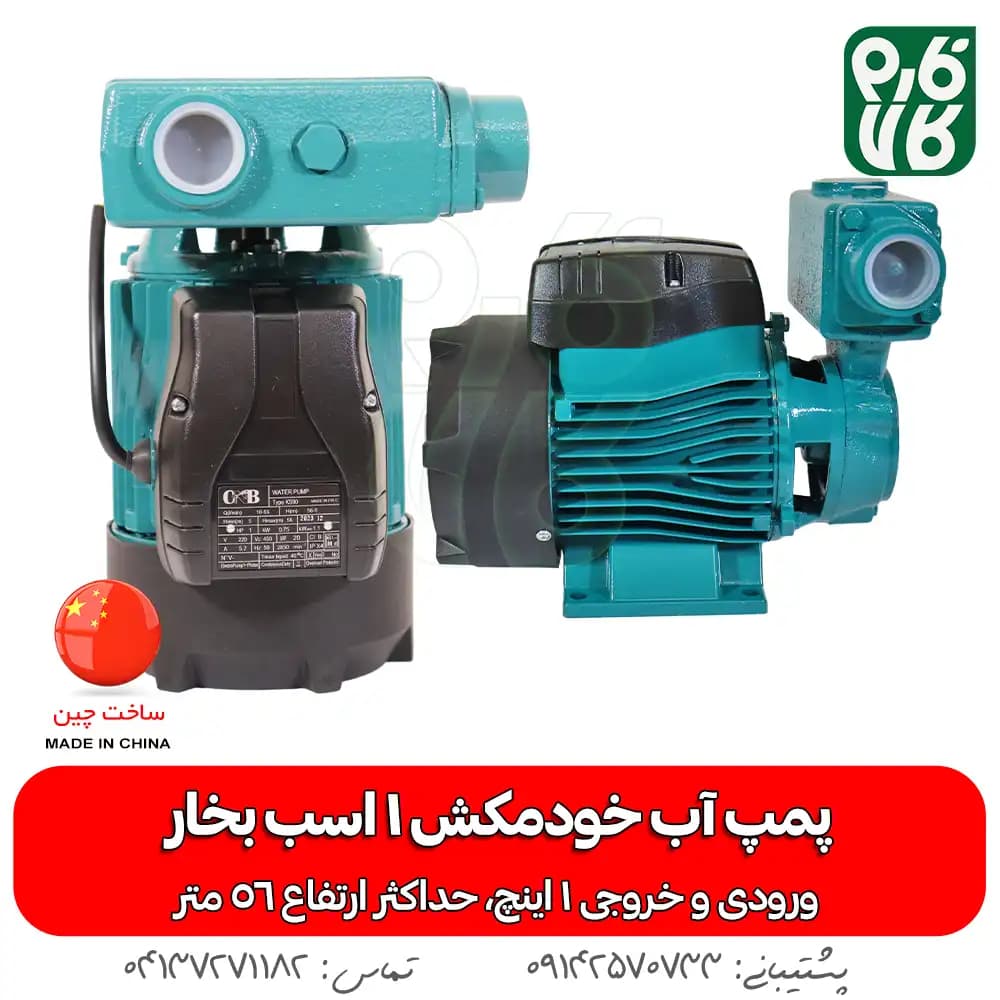 پمپ آب محیطی خود مکش CNB یک اسب بخار مدل KS90 — تصویر ۲