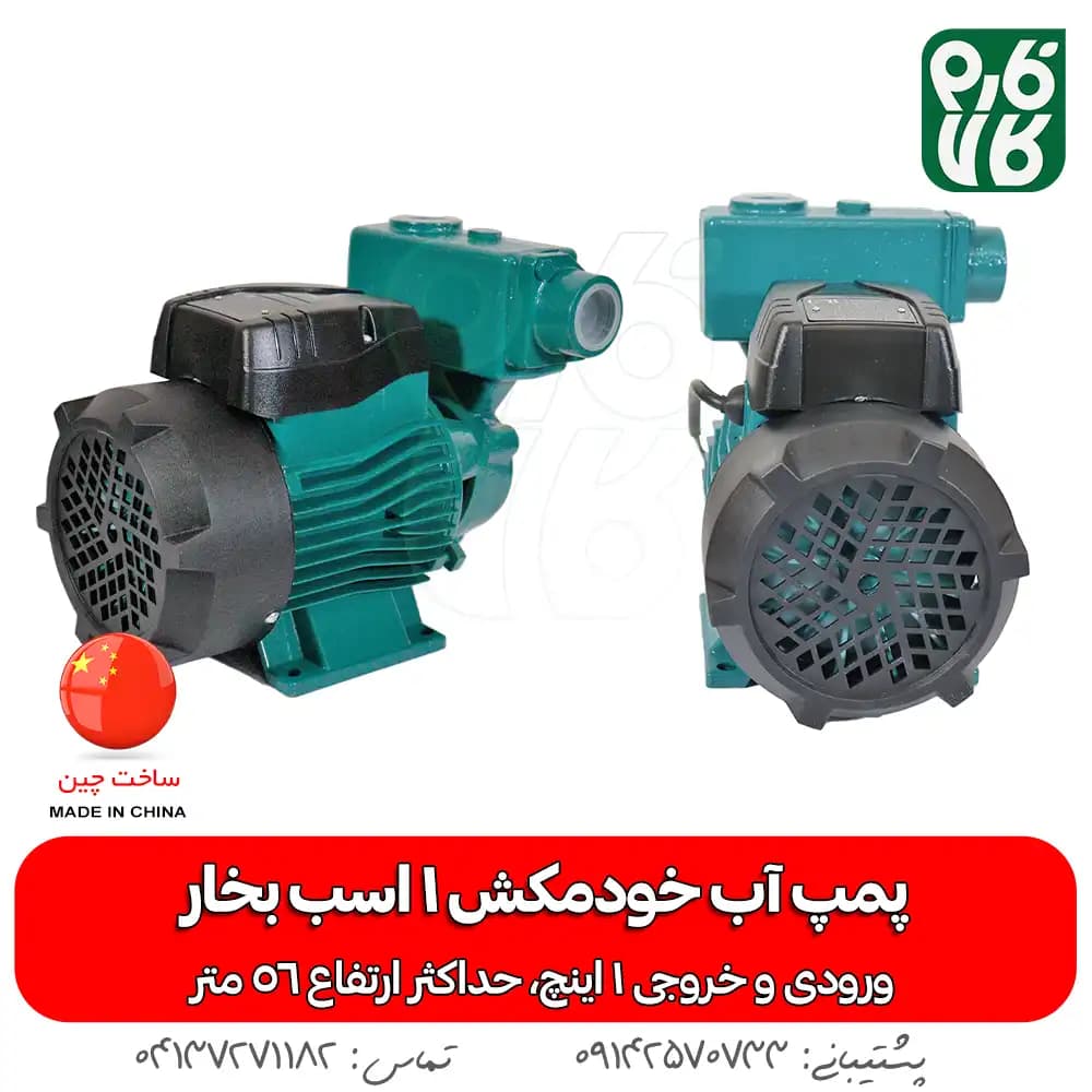 پمپ آب محیطی خود مکش CNB یک اسب بخار مدل KS90 — تصویر ۴