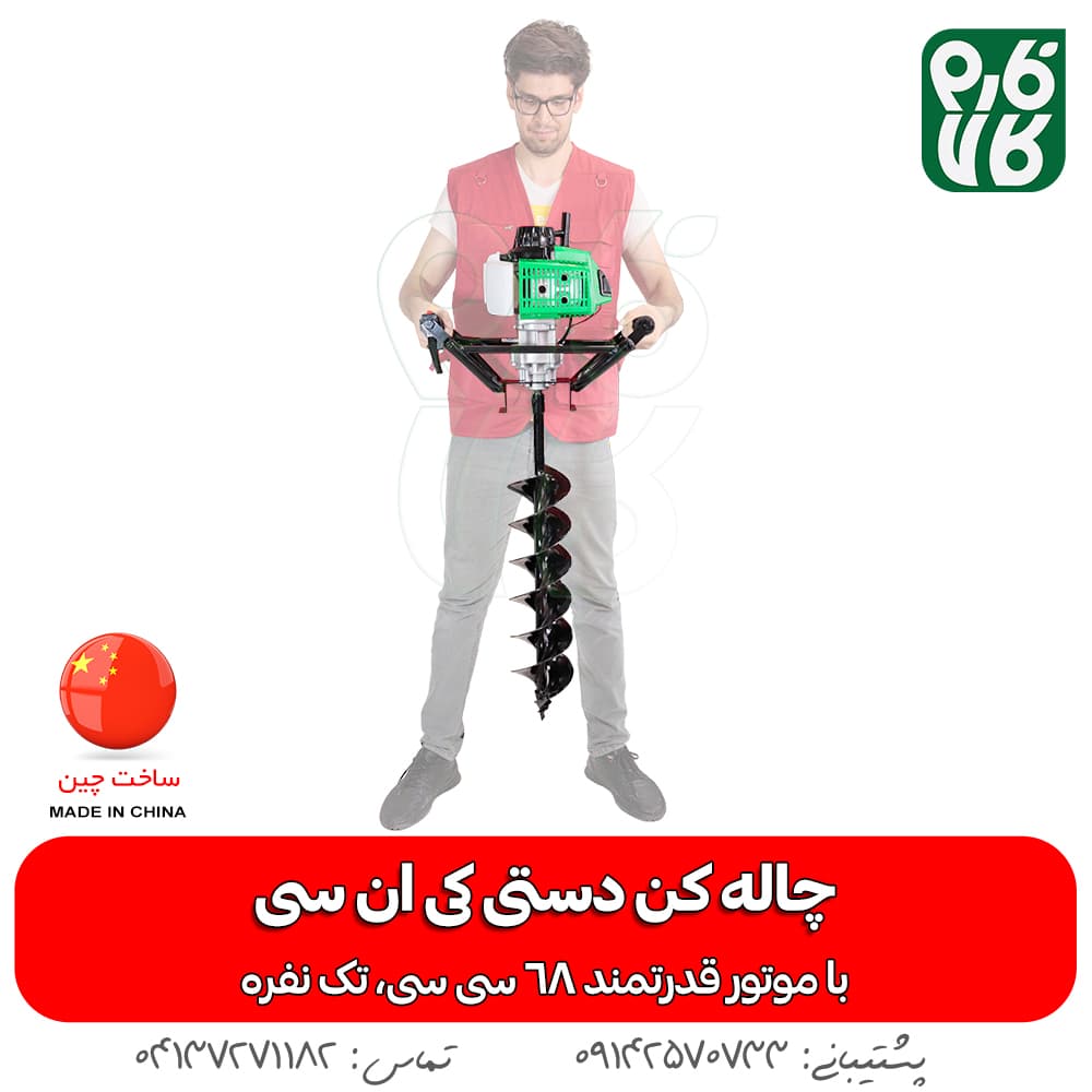 چاله کن دستی 68 سی سی KNC — تصویر ۲