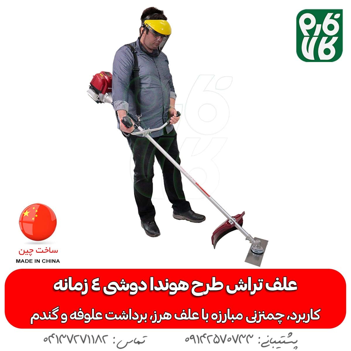 علف تراش طرح هوندا دوشی 4 زمانه GX35 — تصویر ۶
