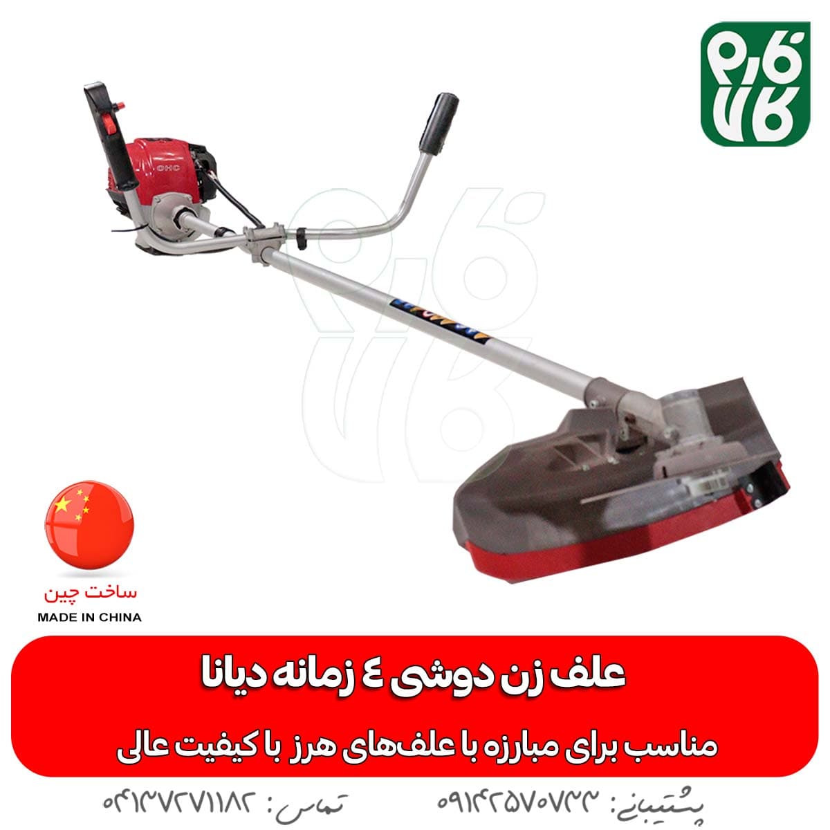 علف زن طرح هوندا دوشی 4 زمانه GX35 دیانا — تصویر ۳