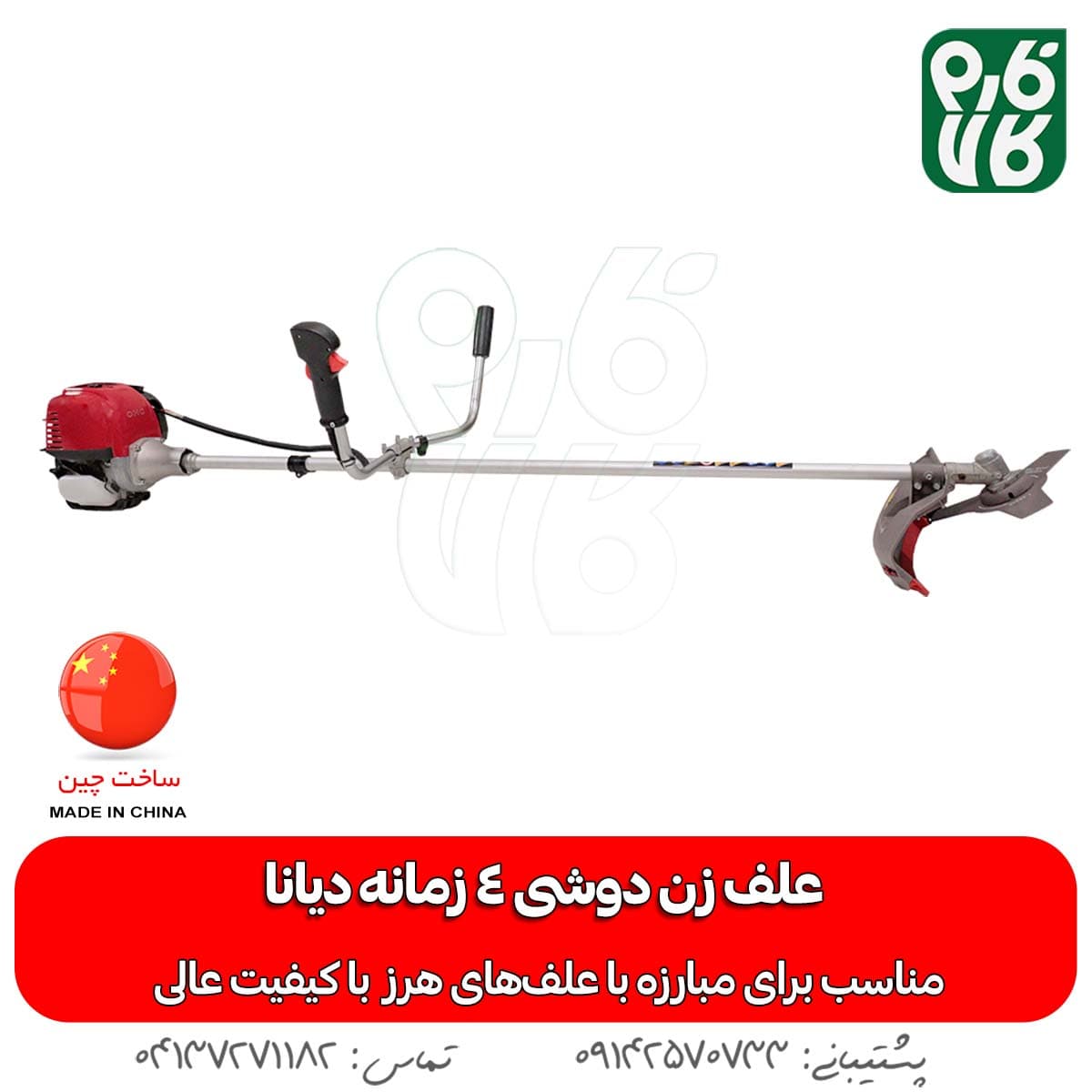 علف زن طرح هوندا دوشی 4 زمانه GX35 دیانا — تصویر ۴