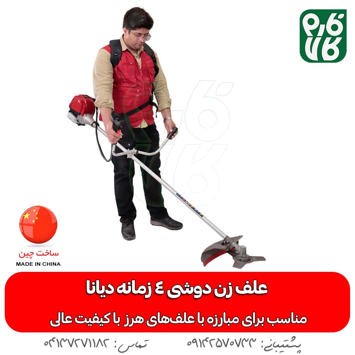 علف زن طرح هوندا دوشی 4 زمانه GX35 دیانا — تصویر ۶