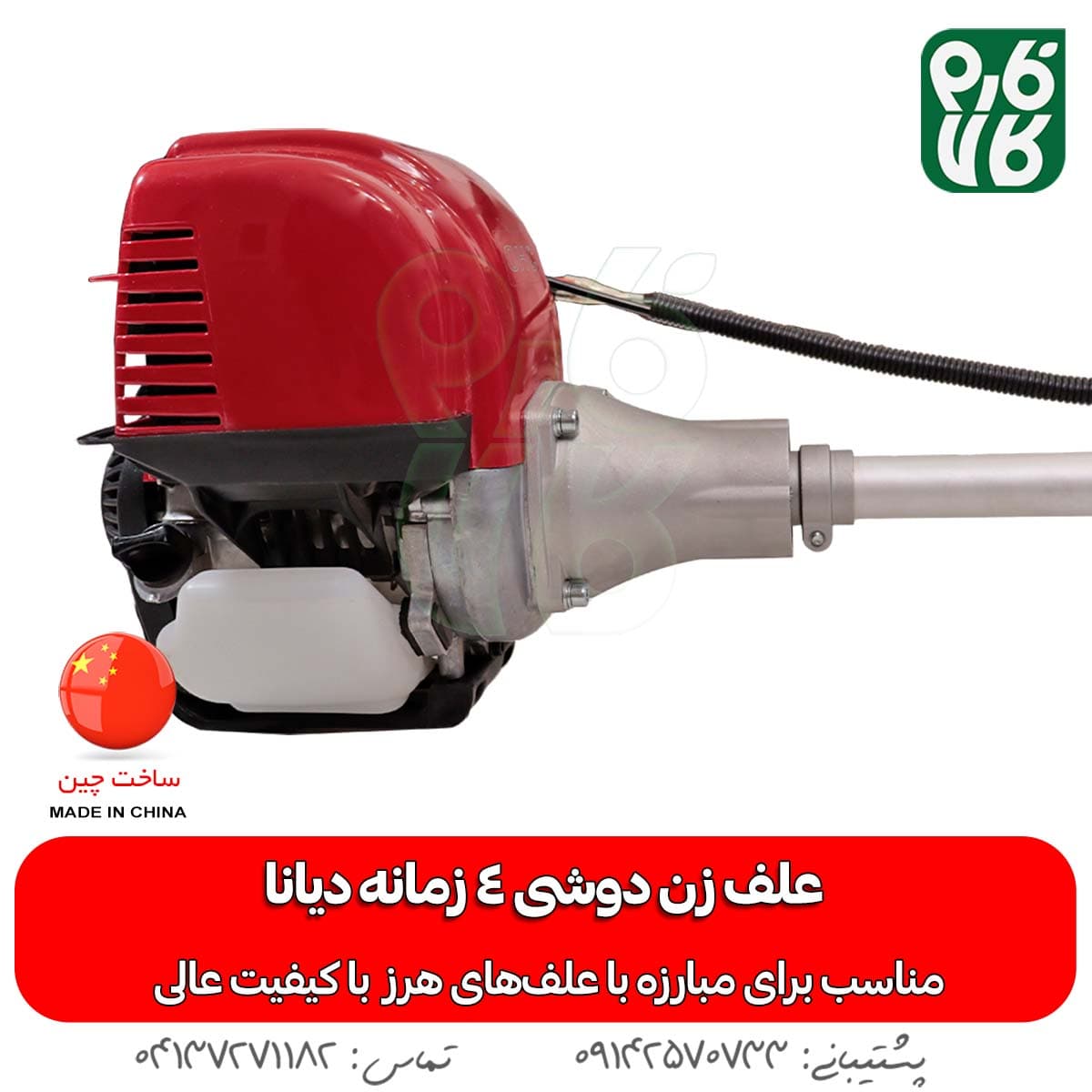 علف زن طرح هوندا دوشی 4 زمانه GX35 دیانا — تصویر ۵