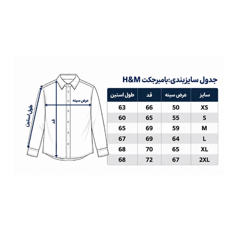 بامبرجکت H&M — تصویر ۸