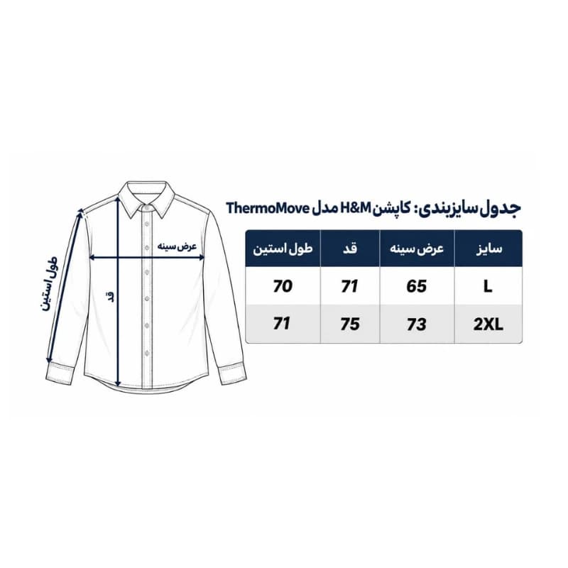 کاپشن H&M مدل ThermoMove — تصویر ۵