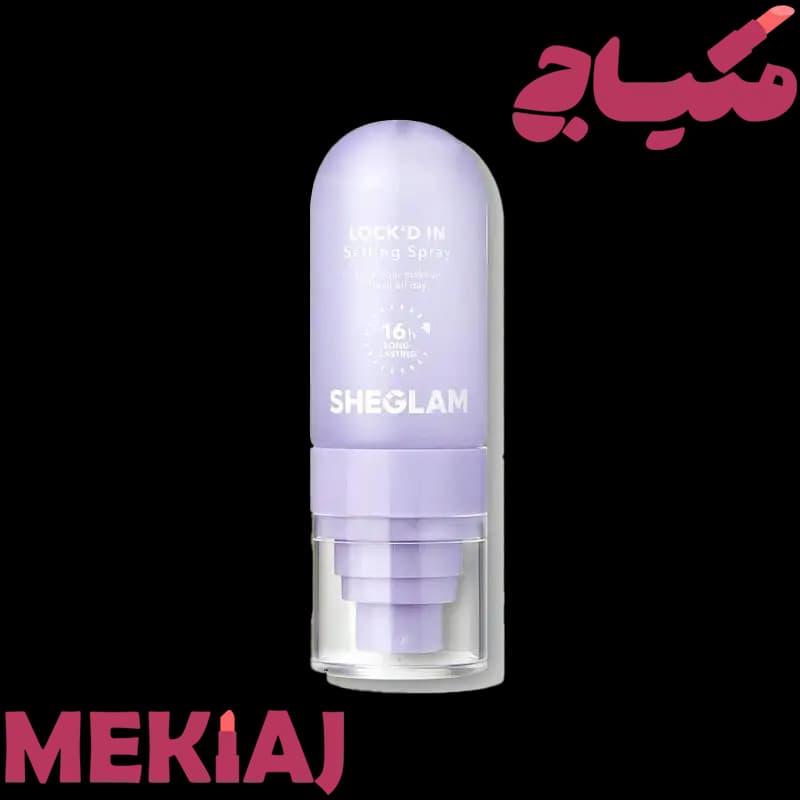 اسپری فیکساتور ۱۶ ساعته شیگلم مدل Lock’d In