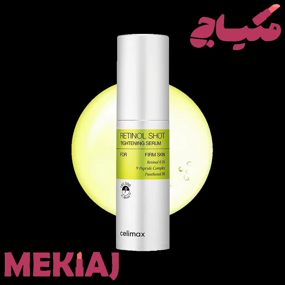 سرم ضد چروک رتینول شات سلیمکس | Celimax