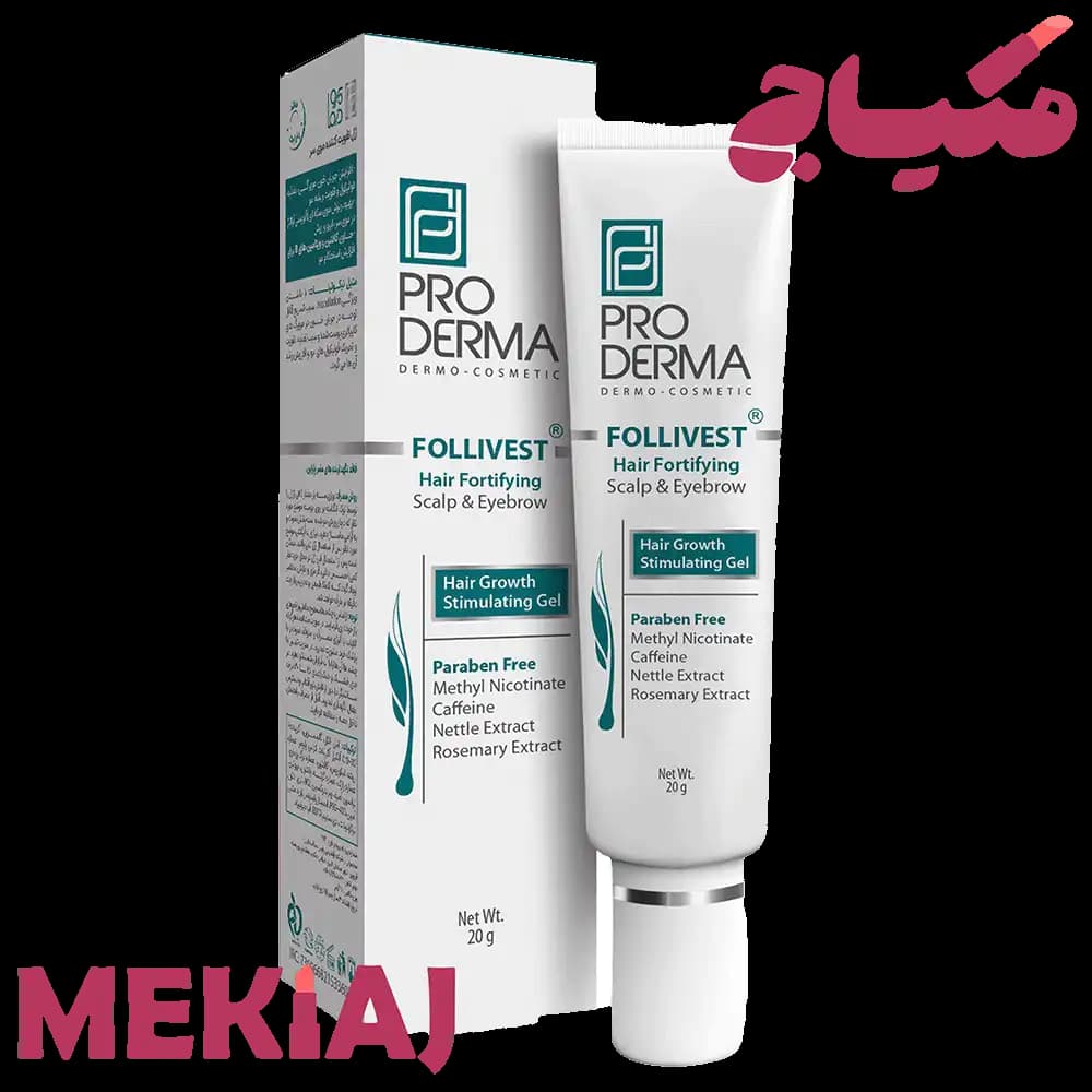 ژل تقویت کننده موی سر و ابرو پرودرما | Proderma