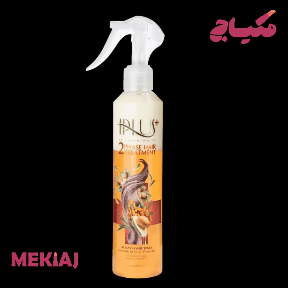 ماسک دوفاز موی سر حاوی روغن آرگان مناسب موی آسیب دیده آی پلاس | Iplus