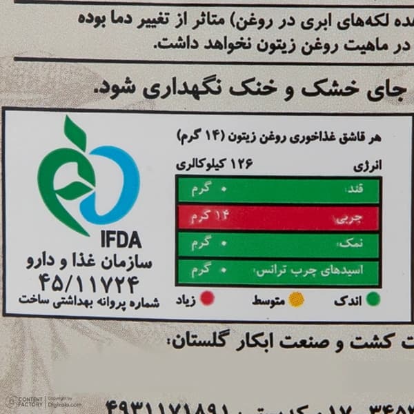 روغن زیتون فرابکر – 0.5 لیتر — تصویر ۳