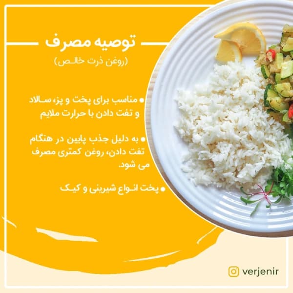 روغن ذرت خالص – 1500 میلی لیتر — تصویر ۴