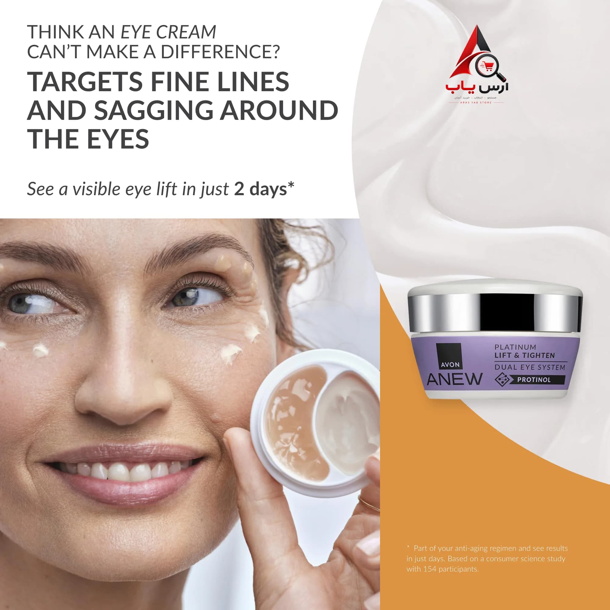 کرم دور چشم پلاتینیوم آون Avon برای لیفت و جلوگیری از افتادگی دور چشم Lift & Tighten حجم 20 میل — تصویر ۲