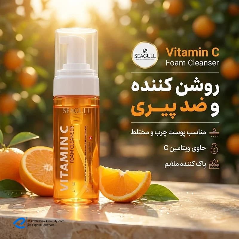 فوم شستشوی صورت ویتامین C سی گل مناسب پوست چرب و مختلط — تصویر ۲