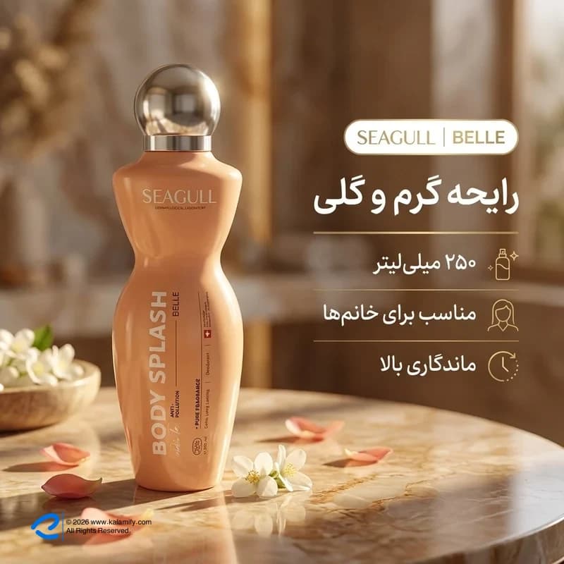 بادی اسپلش زنانه سی گل مدل Belle حجم ۲۵۰ میلیلیتر — تصویر ۲