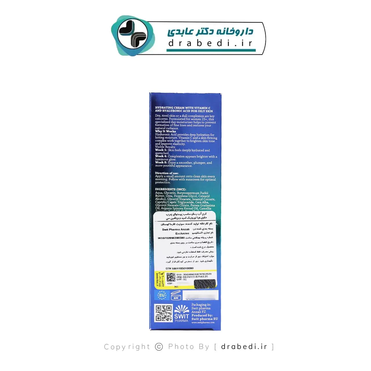 کرم آبرسان هیالورونیک اسید و ویتامین سی اکسکلوسیو پوست چرب 30 میلی لیتر — تصویر ۳