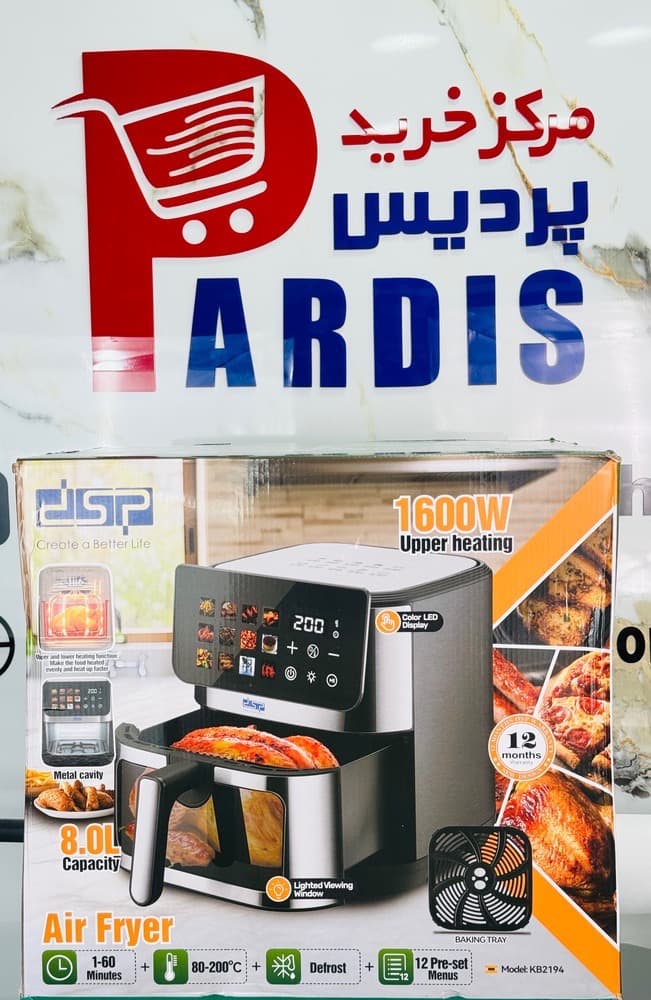 سرخکن ۸ لیتری دی اس پی مدل KB2194 — تصویر ۲