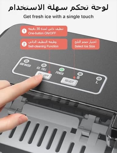 دستگاه یخساز پرتابل و رومیزی کرونفول (CROWNFUL Ice Maker) مدل HZB-12/Q — تصویر ۶