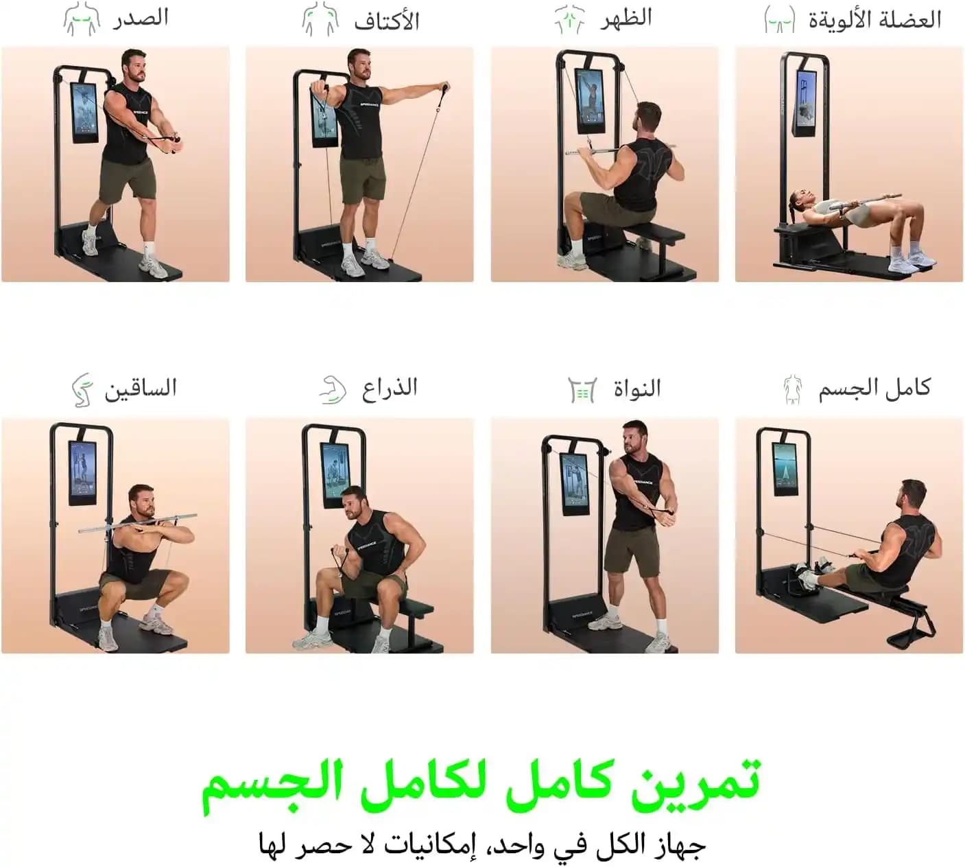 دستگاه بدنسازی هوشمند Gym Monster 2 باشگاه کامل در منزل All in One — تصویر ۲