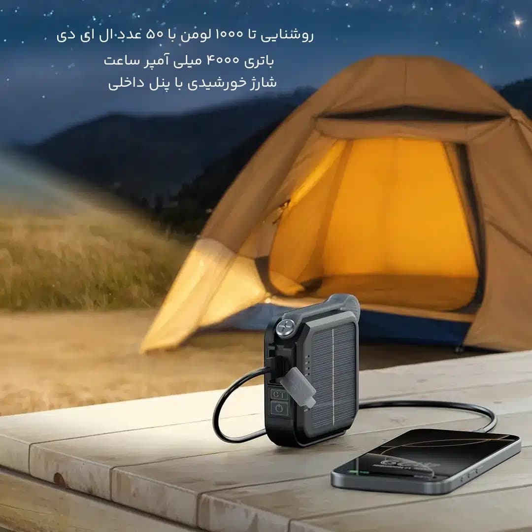 چراغ شارژی کمپینگ گرین لاین Green Lion مدل GL-FL7 با قابلیت پاور بانک — تصویر ۱۰