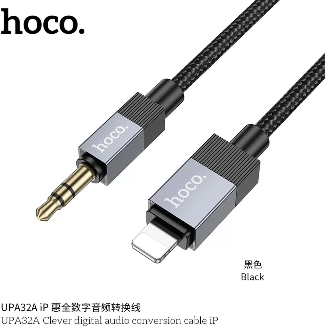 کابل انتقال صدا لایتنینگ به AUX هوکو HOCO مدل UPA32A یک متری — تصویر ۵