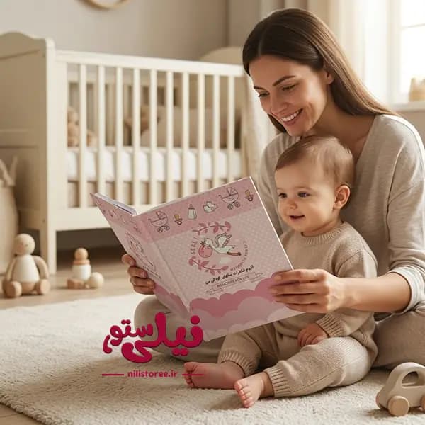 آلبوم خاطرات نوزاد طرح لک لک