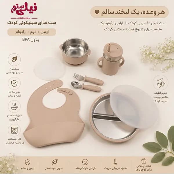 ست ظرف غذا سیلیکونی نوزاد داخل استیل و درب دار 8 تکه — تصویر ۶