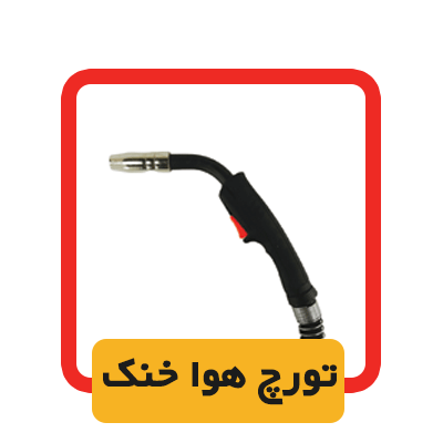 دستگاه جوش 450 آمپر صنایع جوش و برش الکتروجوش اصفهان کرمانی مدل CO2 450 طیف — تصویر ۴