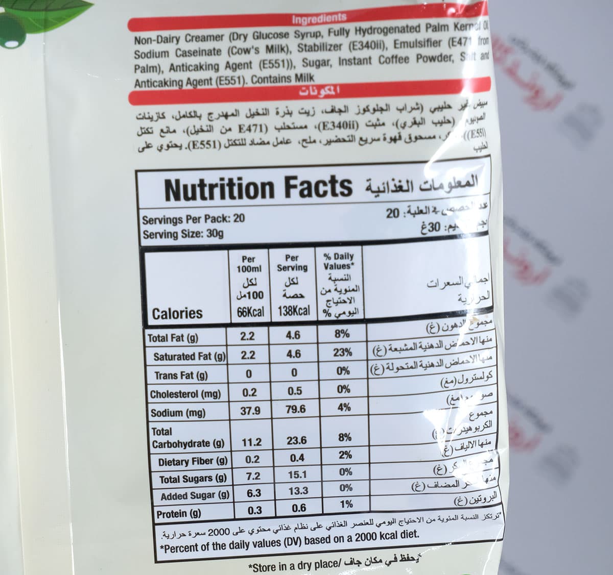 کافی میکس علی کافه Alicafe مدل White Coffe (20ساشه) — تصویر ۲