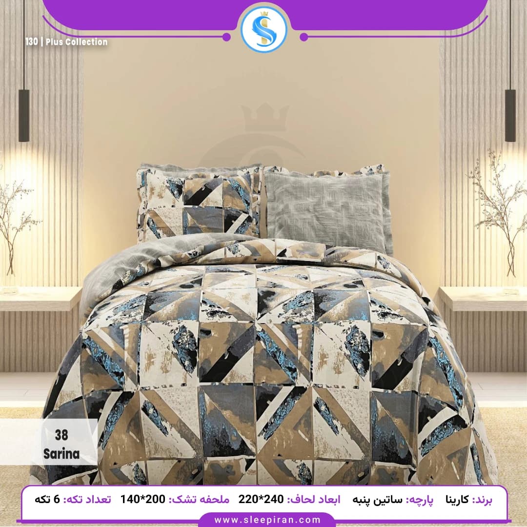 روتختی دو نفره ساتین پنبه پلاس کارینا مدل سارینا ملحفه 140