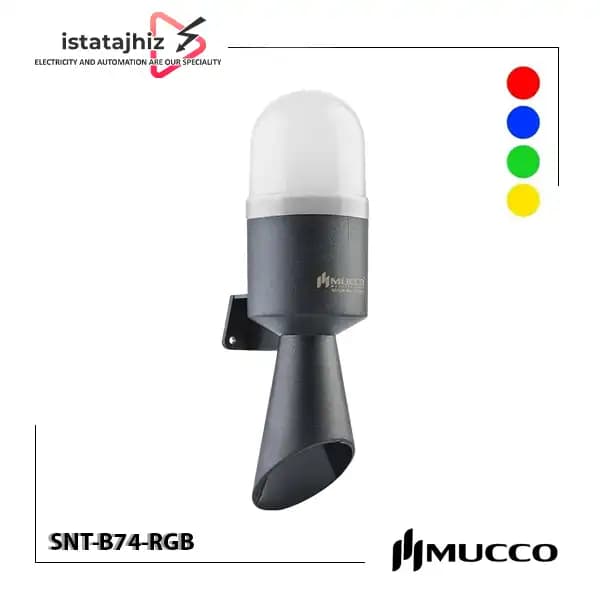 چراغ هشدار RGB دیواری MUCCO SNT-B74-RGB